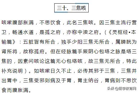 医生必记：38种常见咳喘诊断要点及用药方法！