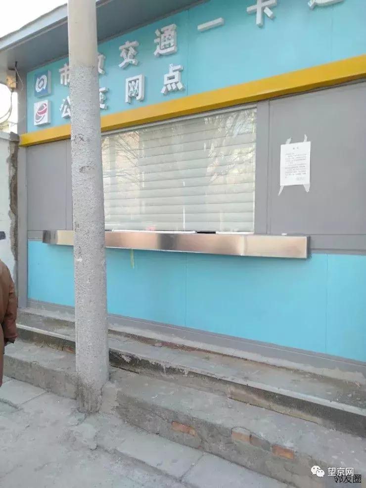 望京路公交卡充值点,望京地区公共交通充值网点