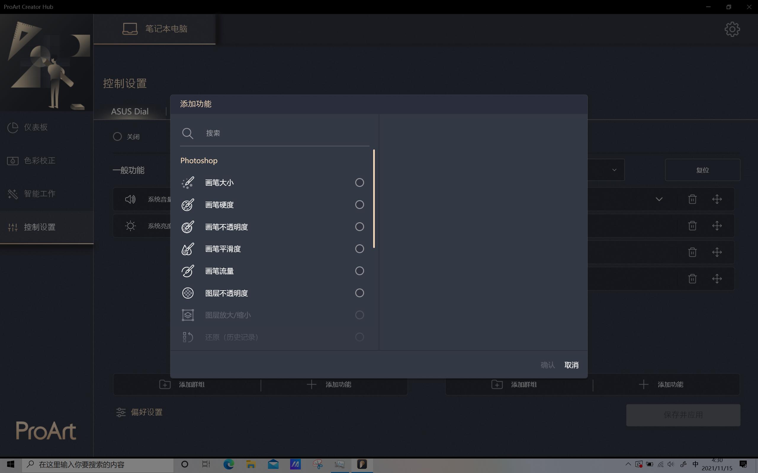 华硕proart创16全能创作本,华硕proart创162023笔记本测评