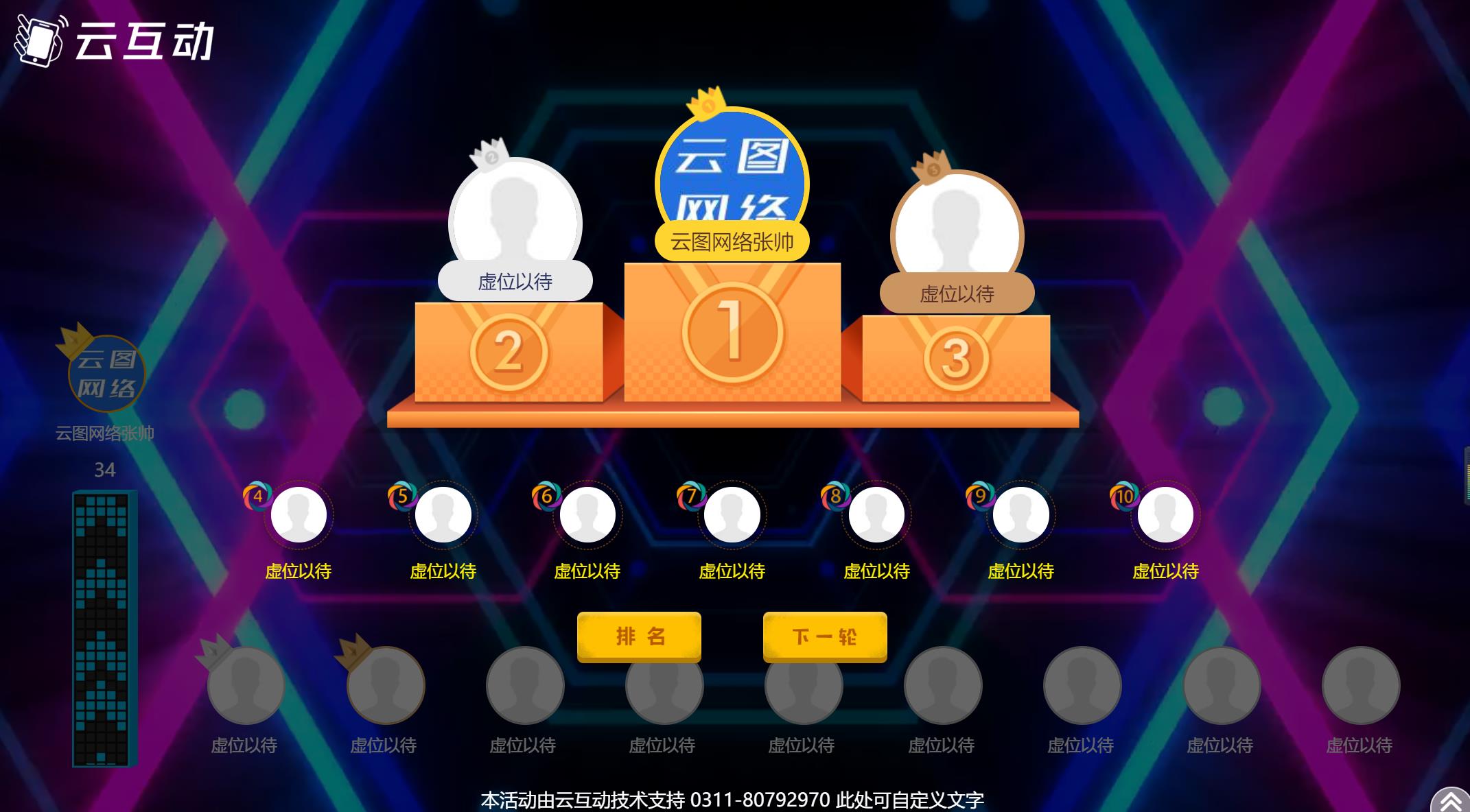 公司年会怎样举办抽奖活动,企业微信怎么设置抽奖活动