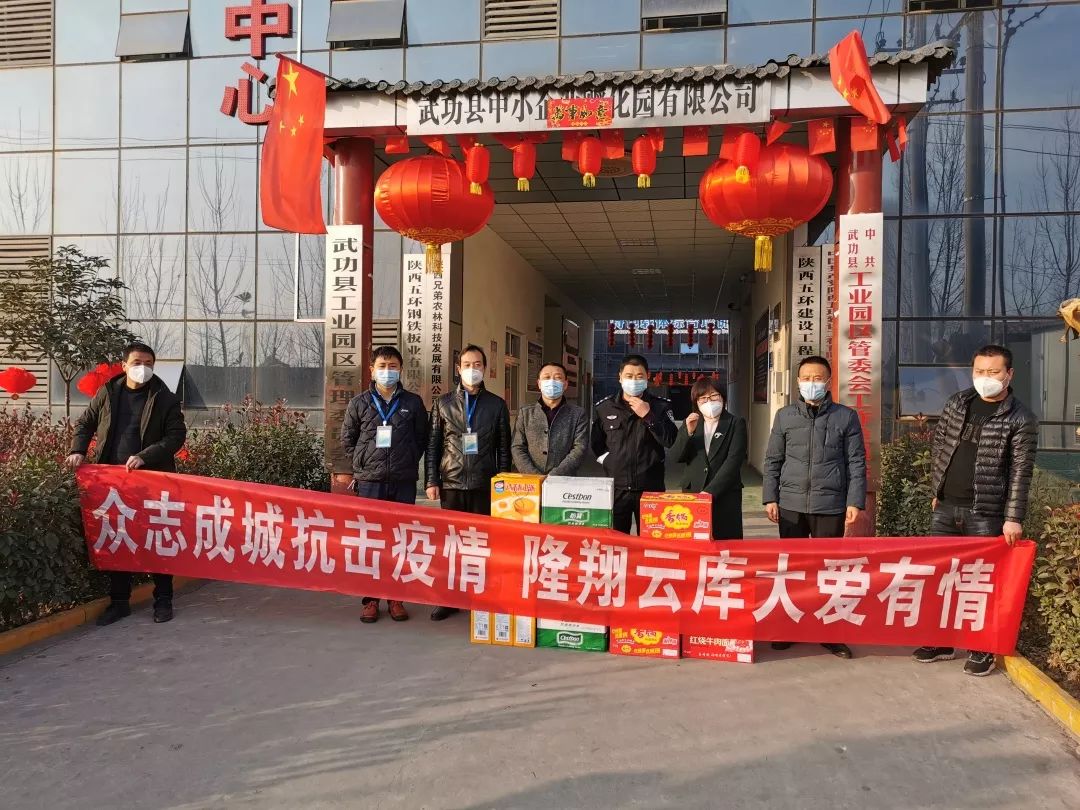 隆翔云库：共克时难，冲锋在前，众志成城，抗击疫情