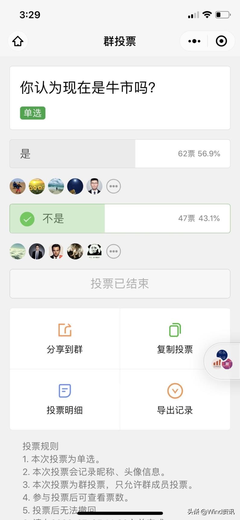 “牛”市周末效应显现：开户、转账、买电脑