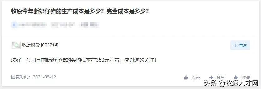 仔猪50元贱卖,远低牧原正邦成本价诱发猪市抄底,双胞胎收猪苗了
