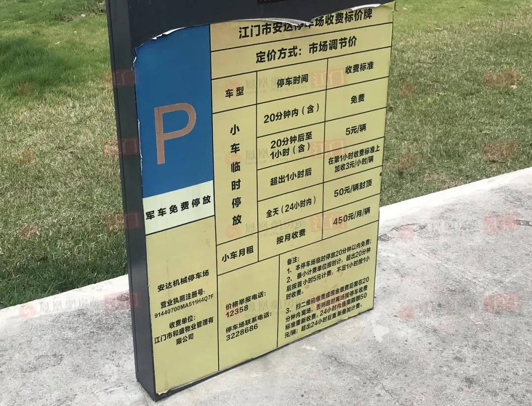 商场停车费收取标准半小时免费,江门停车场收费管理办法