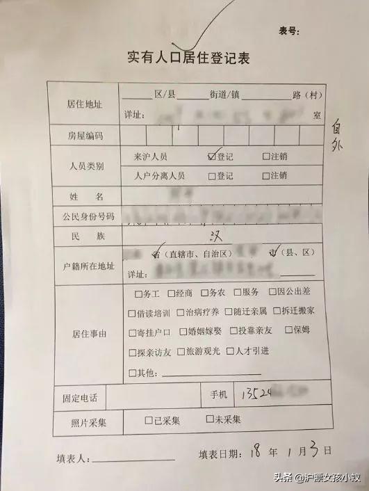 上海居住证续签条件和流程,上海办理居住证续签需要哪些材料