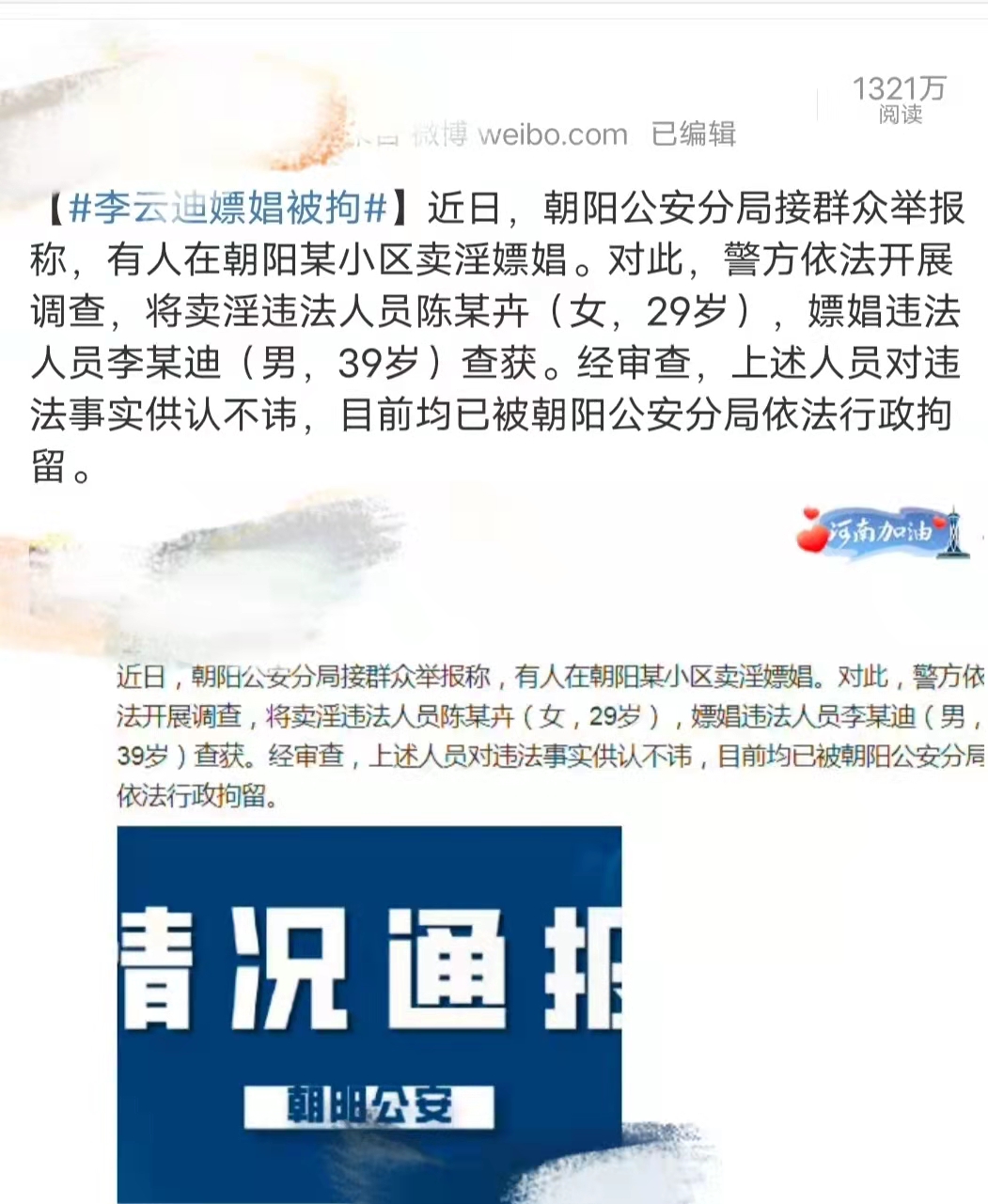 会蔓延的水泡红疹怎么治,下半身痒是什么病的前兆