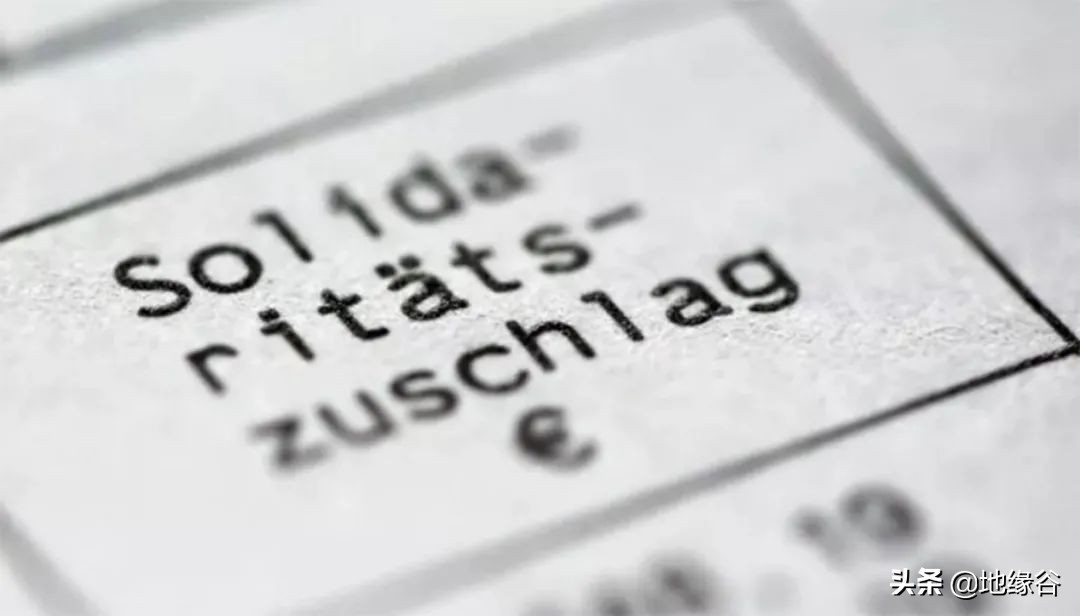 为东德收了三十年的团结税,有用吗?