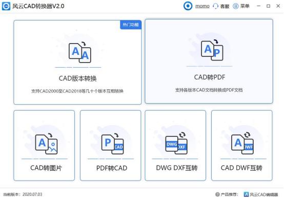 cad画完图怎么转换cnc格式,多个cad文件批量转换pdf格式