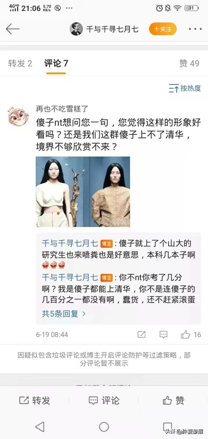 眯眯眼是中国传统之美？刻意迎合，还是哗众取宠？