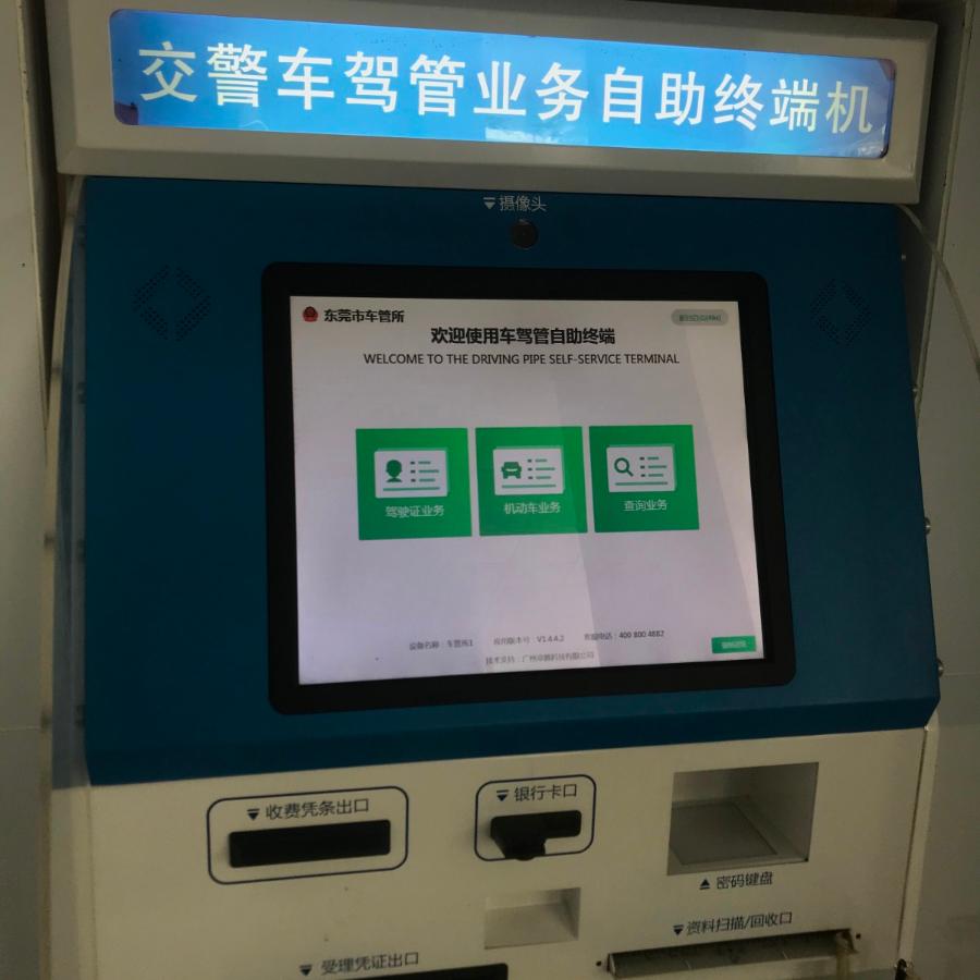 东莞驾驶证到期了12123换证怎么换,东莞更换驾驶证联系方式