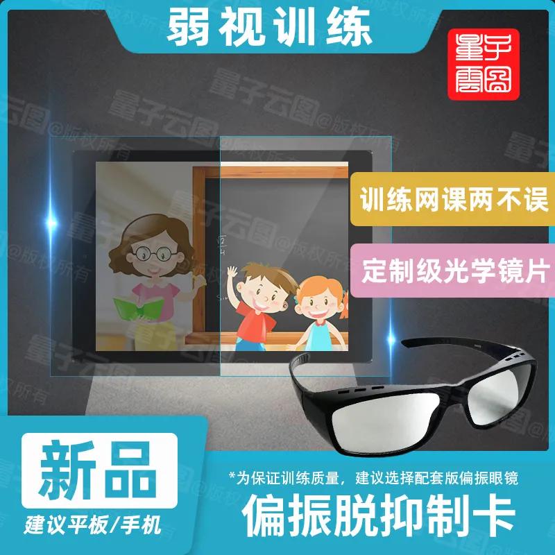 看3d动画治疗弱视吗,弱视需要脱抑制训练吗