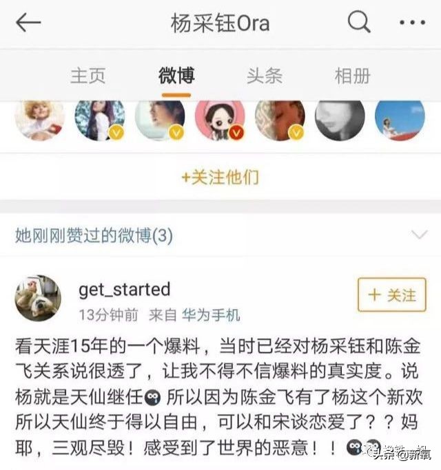 抢了刘亦菲干爹还发博踩天仙，但她这个部位肿得惊人