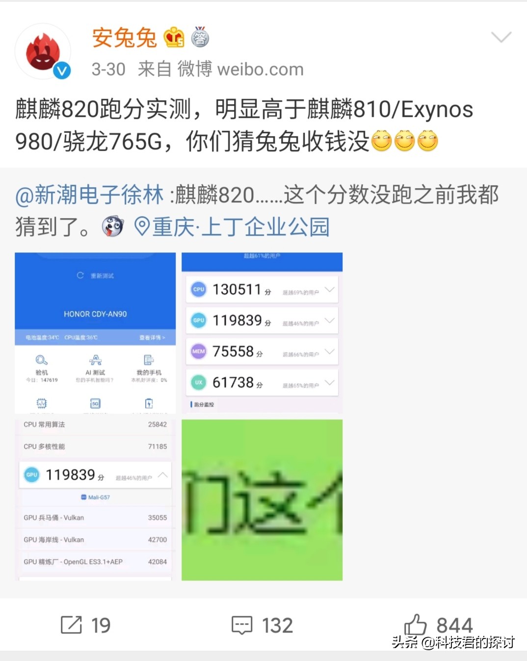 华为麒麟985和华为麒麟820哪个好,华为麒麟芯片820什么水平