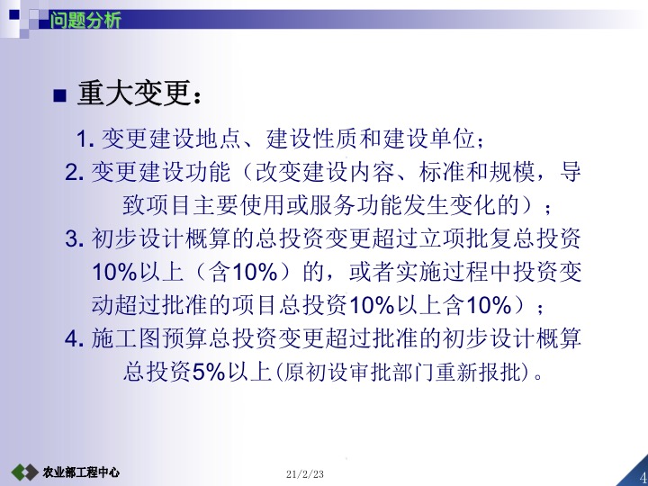 农业项目竣工验收的条件及标准,设施农业项目验收标准及流程