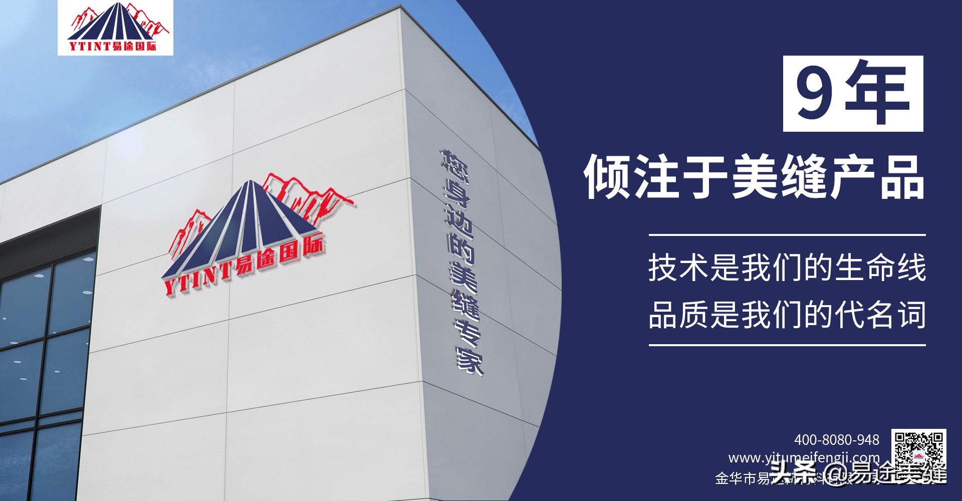 易途美缝怎么样,易途美缝