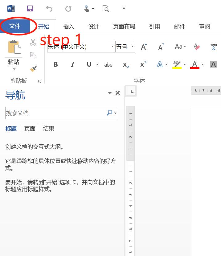 为什么win10里面的word打开以后是全黑的？
