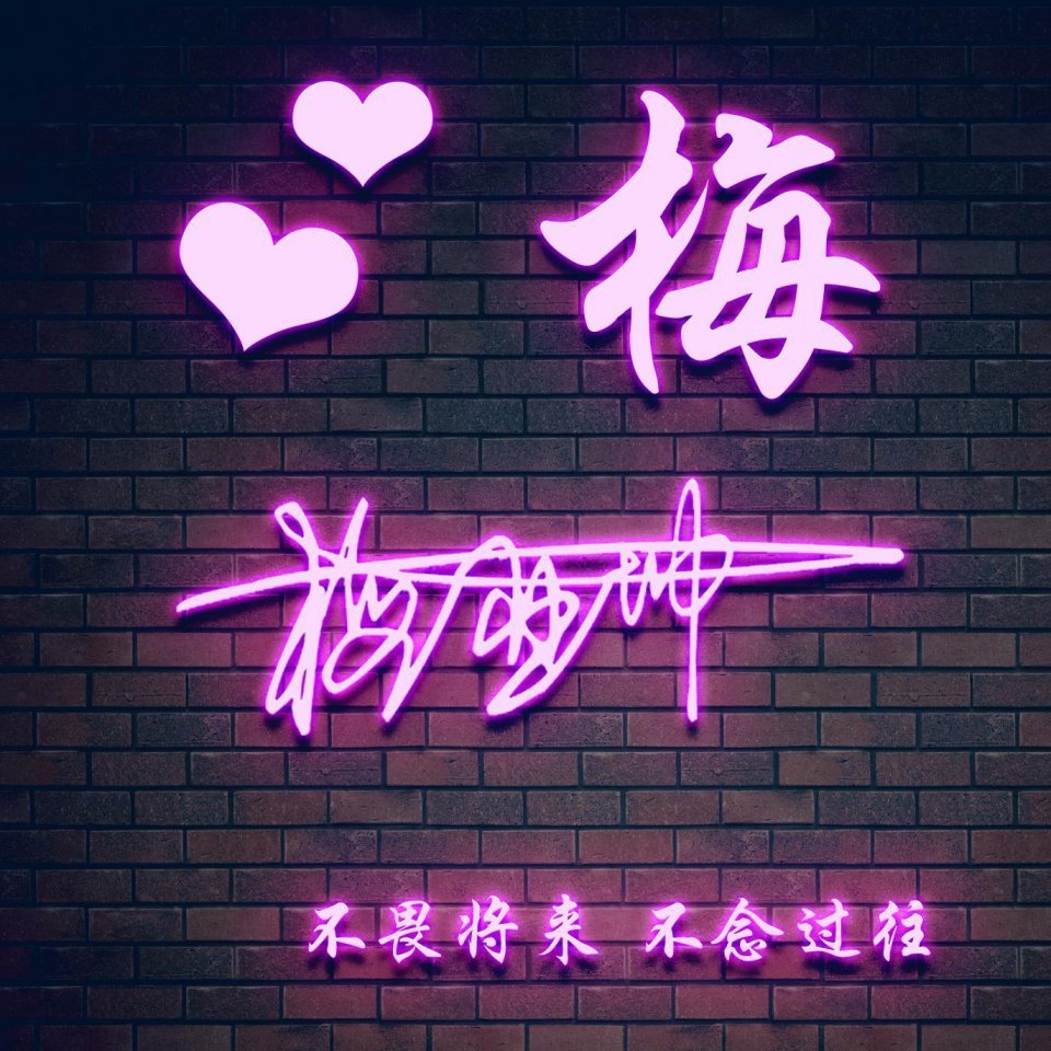 最新款个性3d立体微信姓氏头像,2019最好看的微信头像姓氏