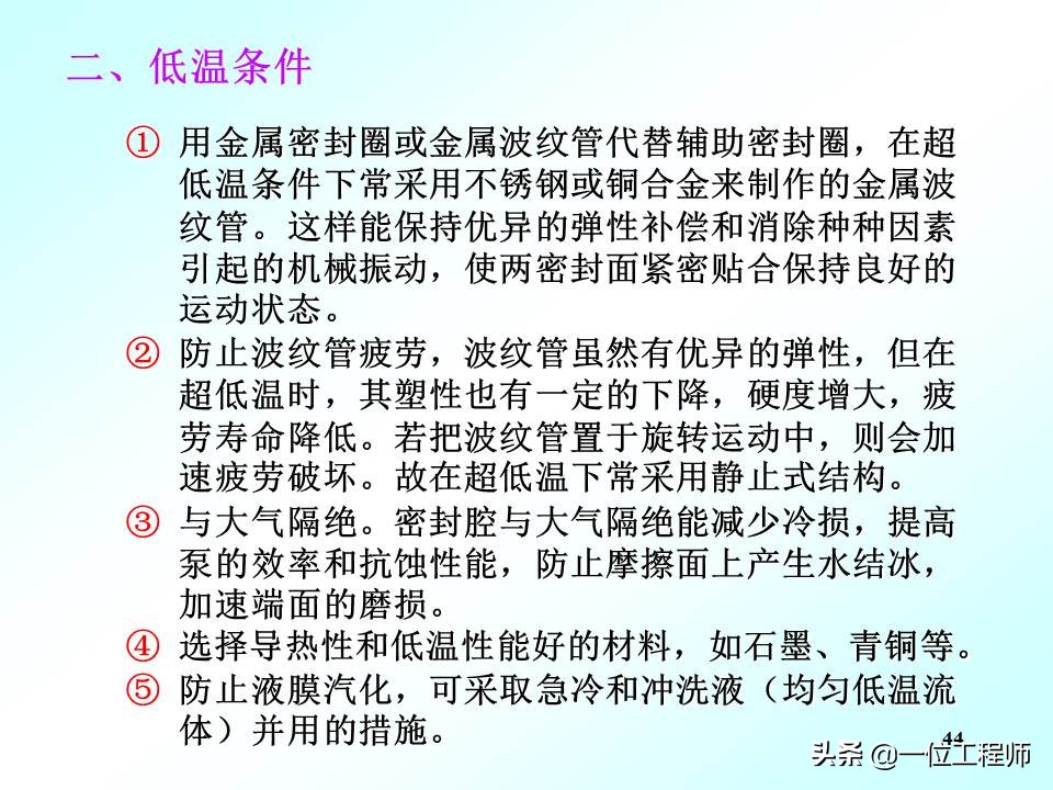 机械密封的工作原理动图,机械密封工作原理演示图