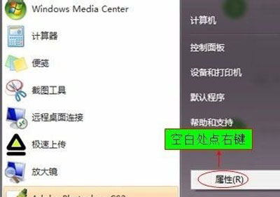 win7系统开始菜单没有启动项,win7系统开始没有重启选项