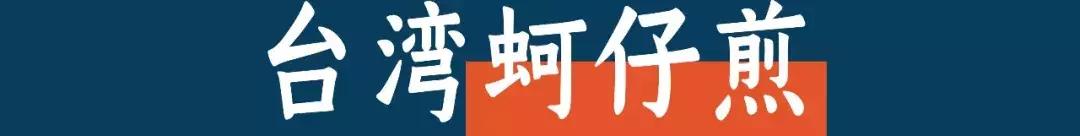 带你领略厦门的独特风味,厦门最正宗的闽南美食