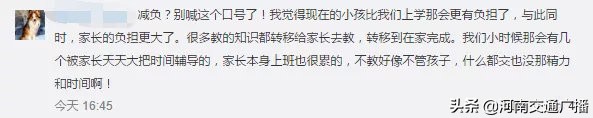 中国式家长的焦虑：校外辅导班到底该不该上？