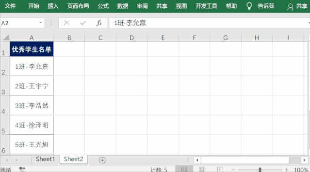 ctrl+v超实用办公技巧,ctrl办公软件教程