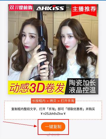 深度揭秘微信淘宝返利,淘宝返利机器人套路