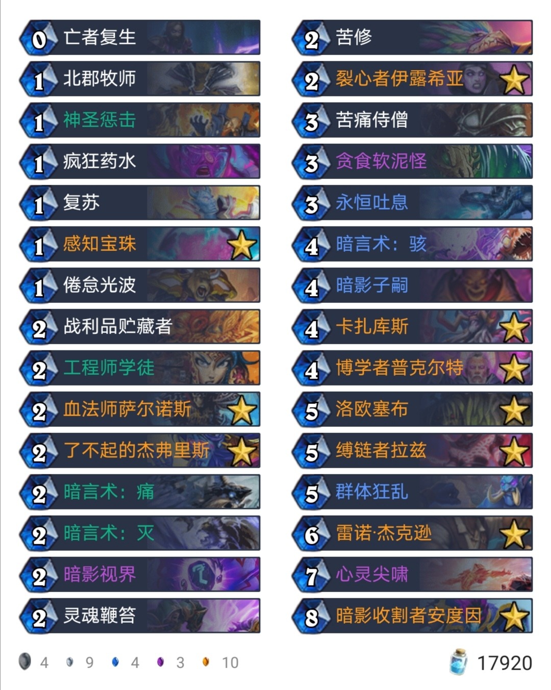 炉石传说暗影崛起最便宜卡组 (炉石传说标准任务术最新版本卡组)