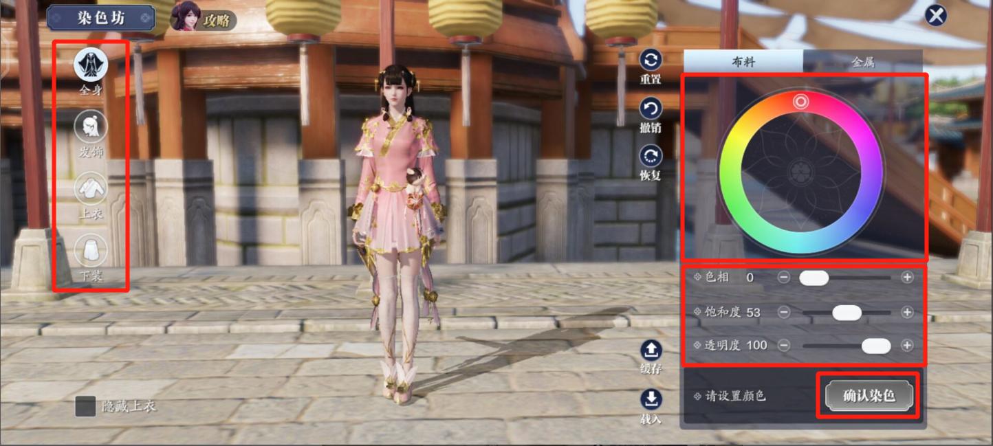 天刀手游时装染色功能详解,天刀手游染色最好看的衣服