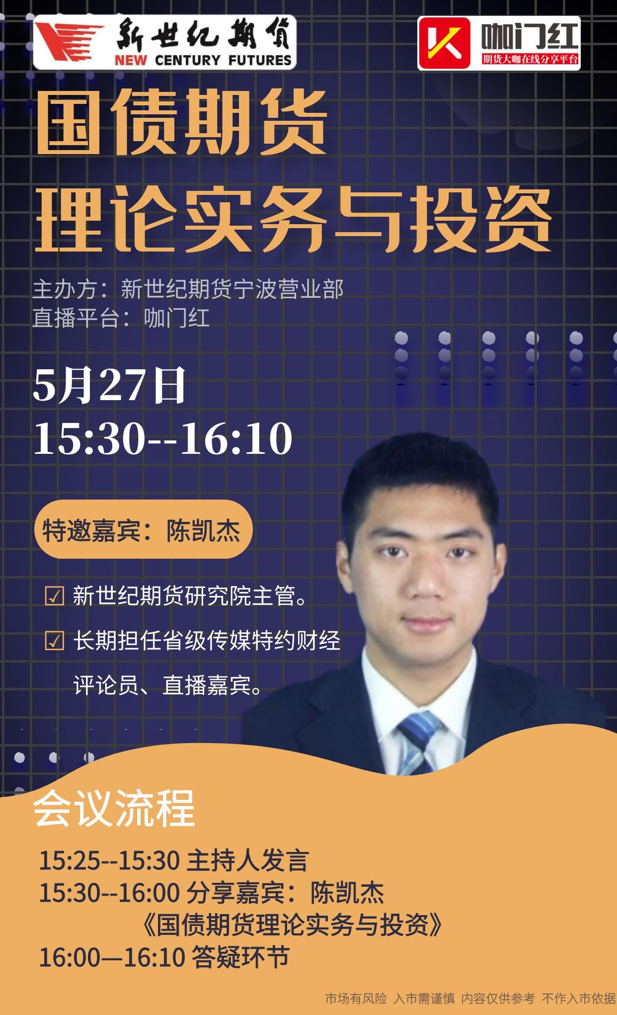 浙江台州新世纪期货直播,新时代期货直播间