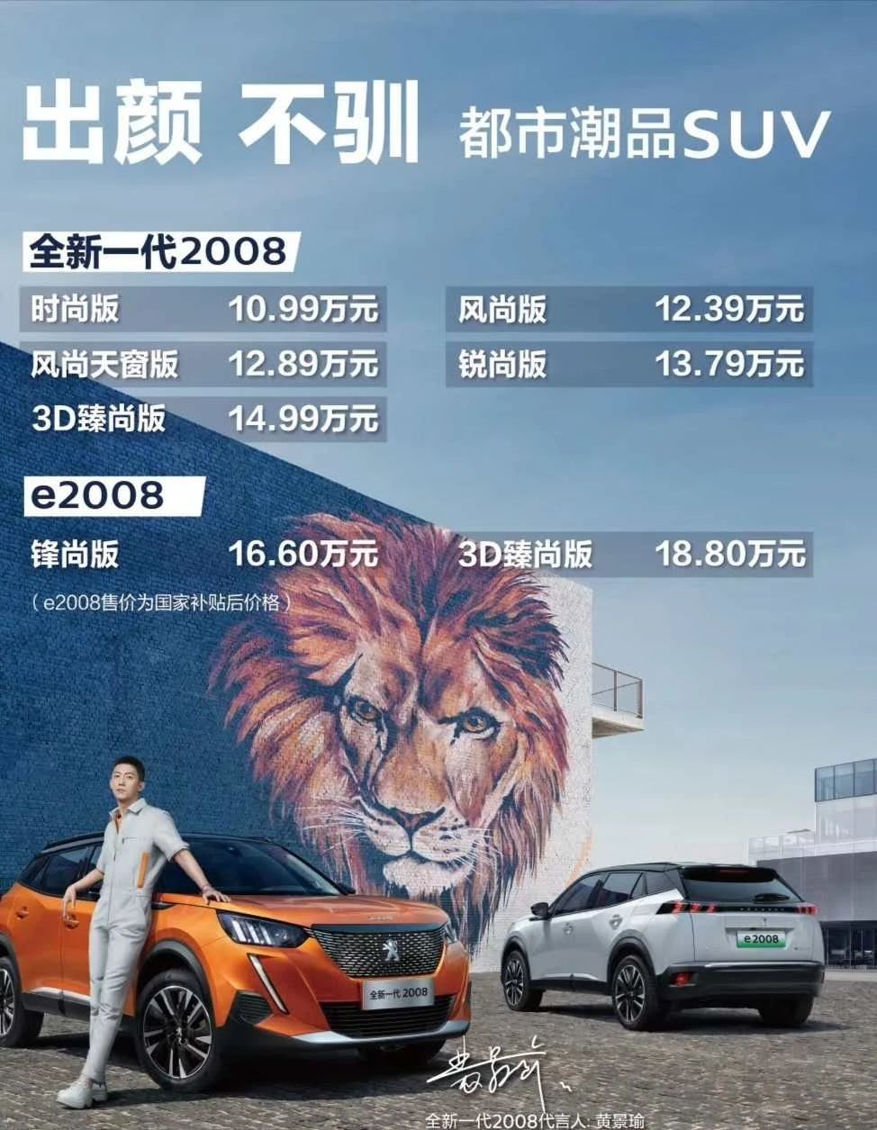 搭载1.2t发动机车有哪些,2008款新一代车