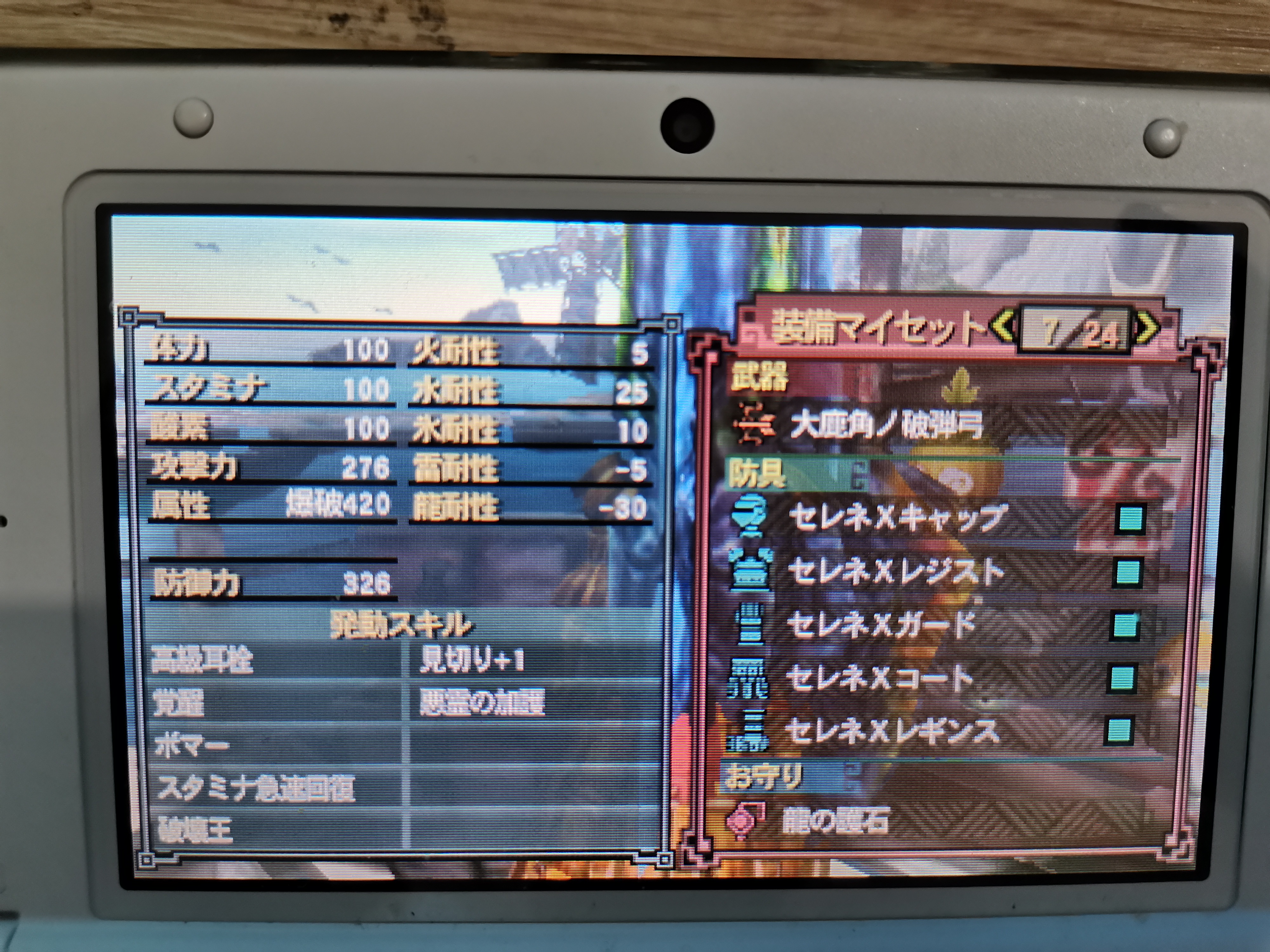 怪物猎人3g素材对应表,怪物猎人3g锤碎龙