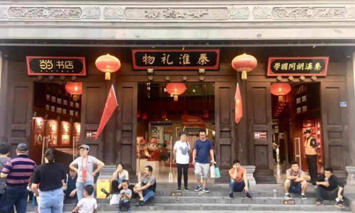 秦淮区东部发展,秦淮区支柱产业