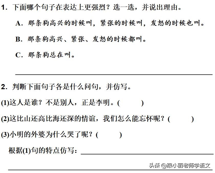 语文部编版四年级上园地二练习,二年级上册部编版语文园地四习题