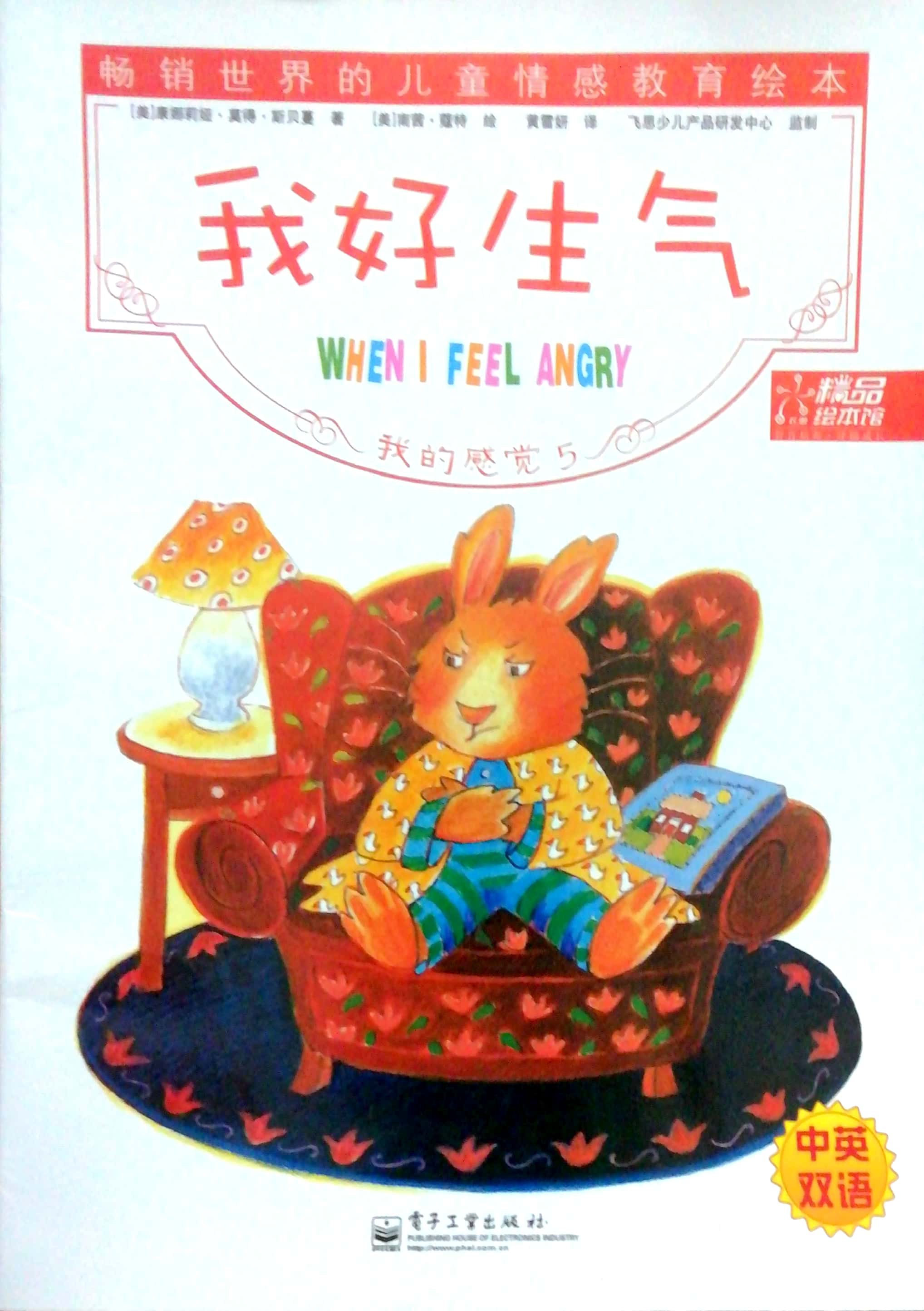 引导宝宝开口说话绘本,宝宝生气了讲故事