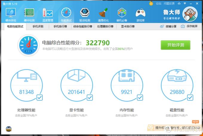 机械革命笔记本660ti游戏测试,游戏设计两用电脑配置推荐