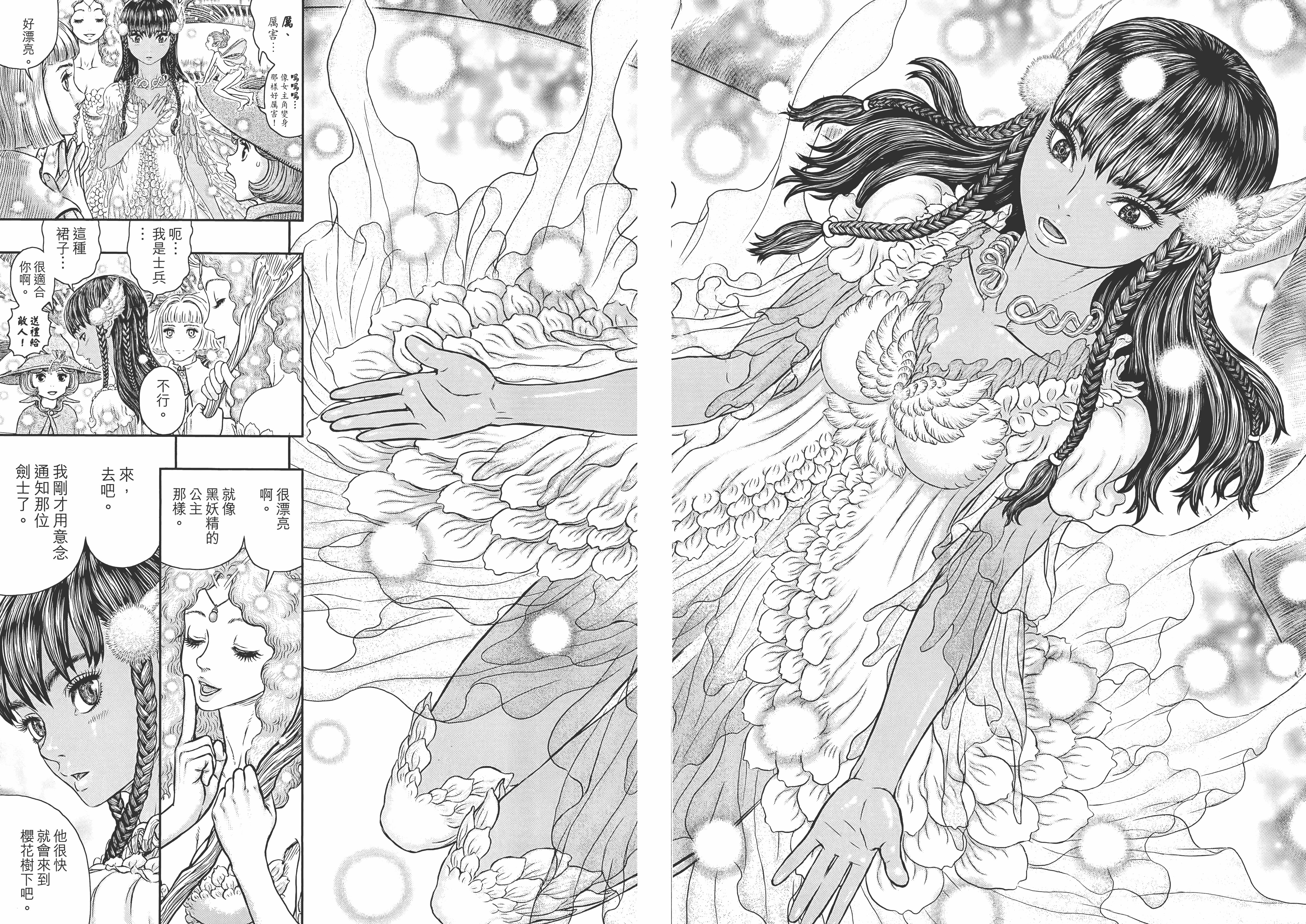 剑风传奇卡思嘉为什么不反抗,剑风传奇卡思嘉后续