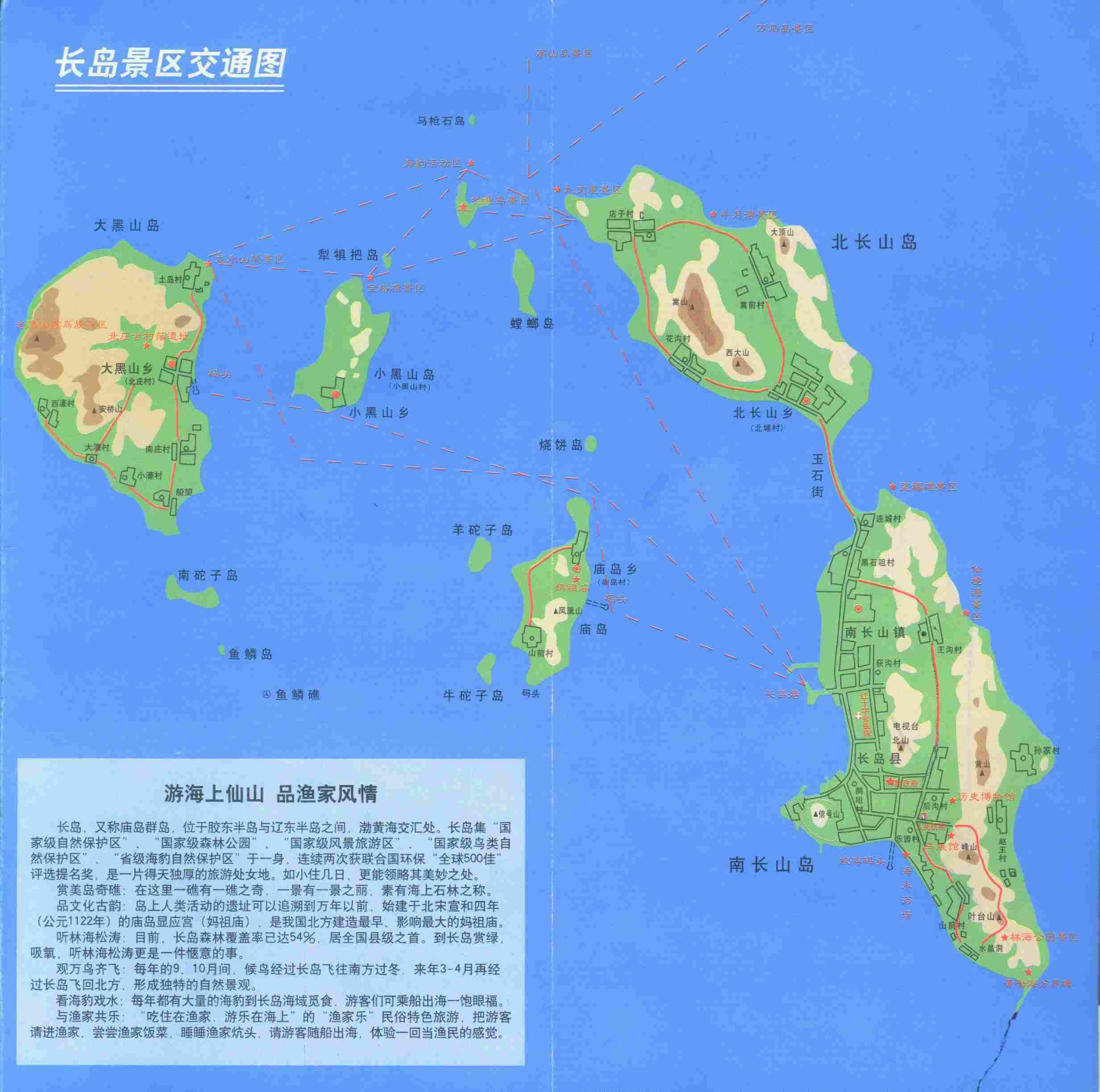 中国十大最美海岛东山岛,中国十大最美海岛有连岛吗