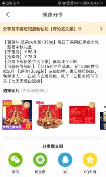 低门槛、易操作，做好就能躺着赚！粉象生活邀请码：739525