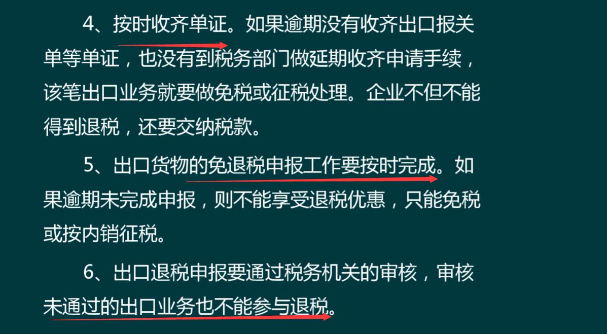 当我成为外贸会计后，才明白出口退税有多重要，太多人走了弯路