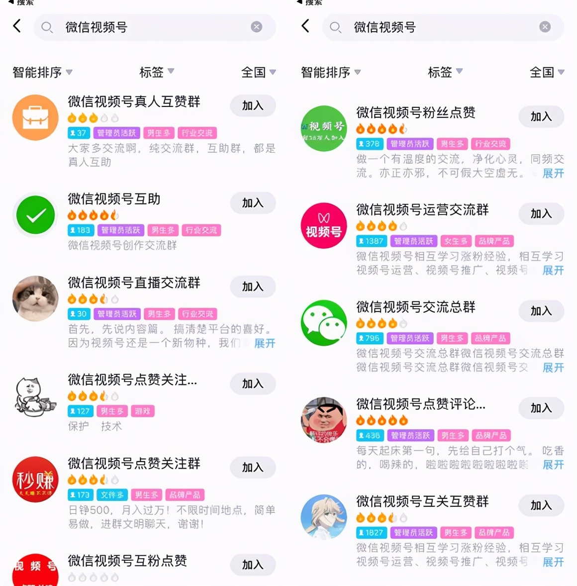 腾讯要用视频号连接一切，也包括色情黑产吗