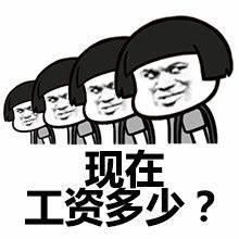 标准薪资3k-5k意味着什么,薪资25k和30k交的税一样多吗