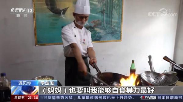 贵州脑瘫小伙炒鸡 (贵州脑瘫儿小伙学炒鸡)