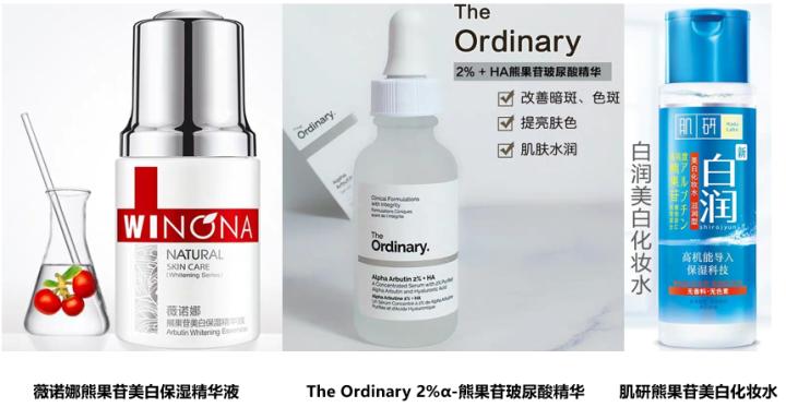 熊果苷美白成分,美白成分熊果苷