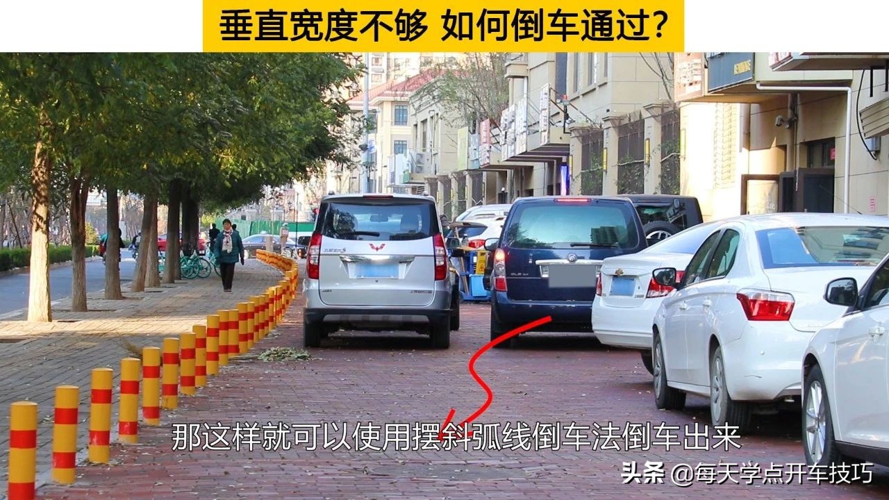 垂直性倒车怎么倒,垂直倒车入库窄路技巧现实版