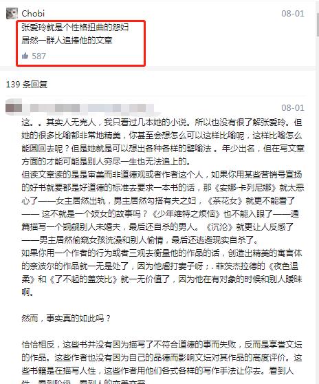 张爱玲扭曲的价值观,张爱玲的性格和她的作品的关系