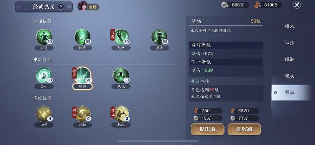 天刀手游做菜攻略,天刀宴席菜