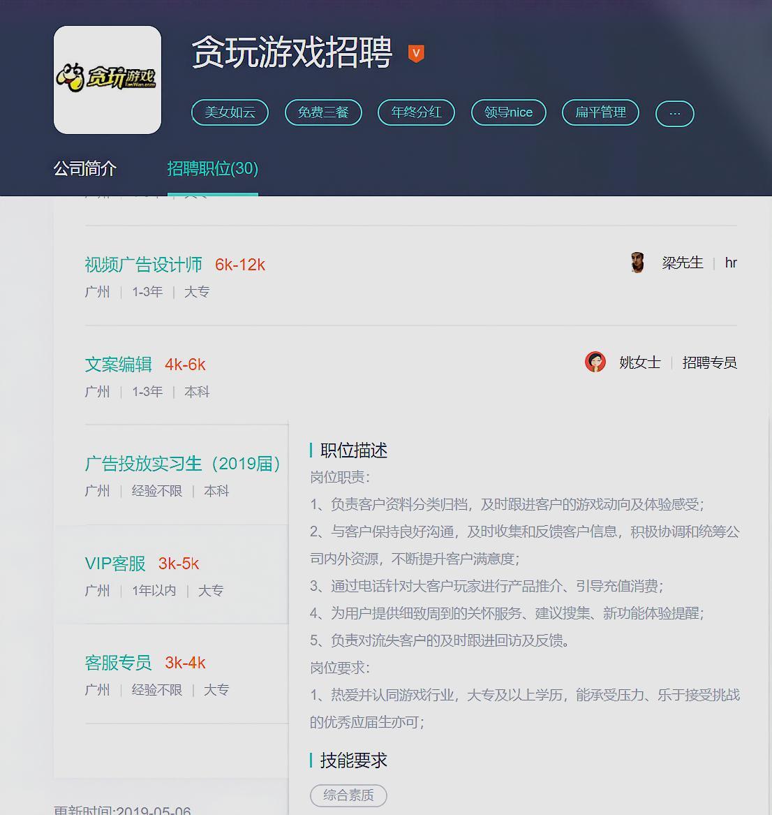 贪玩蓝月：充值了12万的玩家投诉贪玩公司，道出其赚钱秘密！