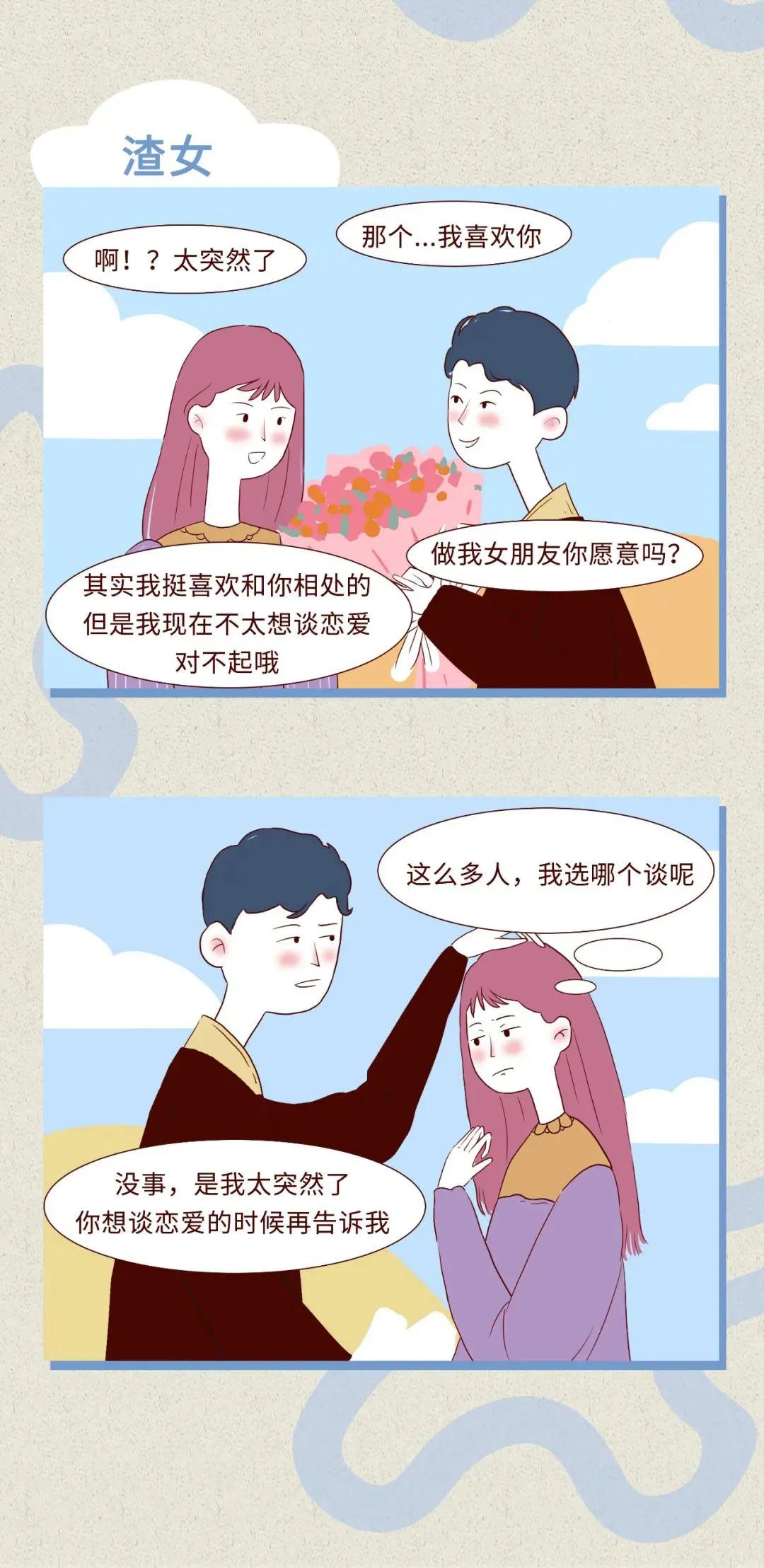 男人会对渣女念念不忘吗,渣男为什么会被渣女吸引