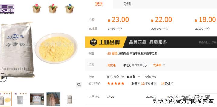 网易严选全价成猫粮测评,网易严选成猫粮和全价猫粮